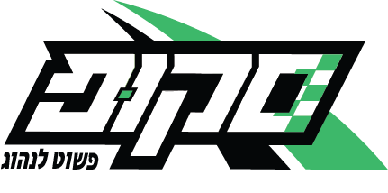 סקופ — נהיגה במסלול מרוצים ערד