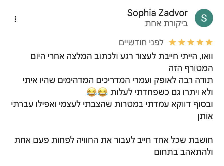 המלצת לקוח 2 על חוויית נהיגה במסלול עם סקופ