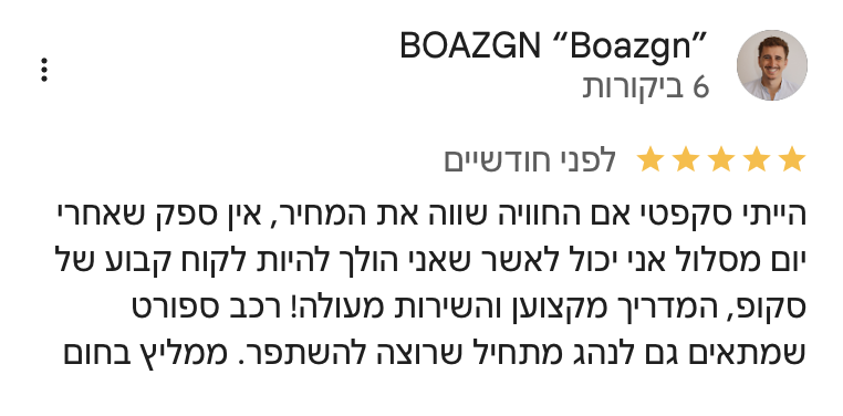 המלצת לקוח 3 על חוויית נהיגה במסלול עם סקופ