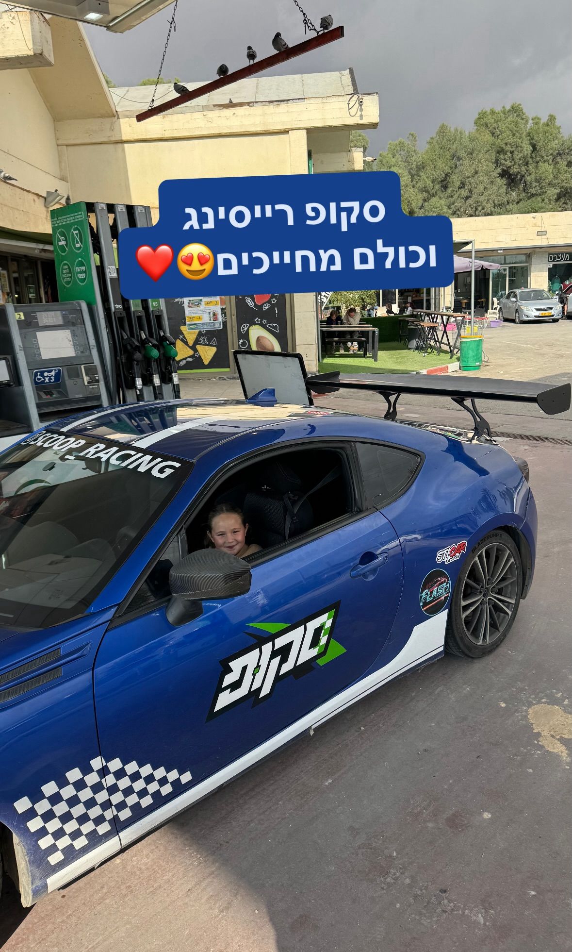 המלצת לקוח 4 על חוויית נהיגה במסלול עם סקופ