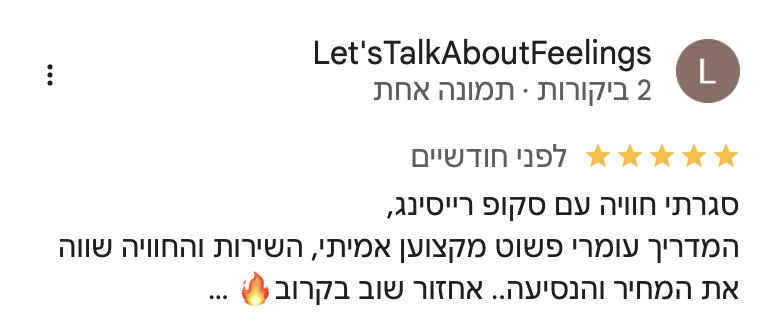 המלצת לקוח 5 על חוויית נהיגה במסלול עם סקופ