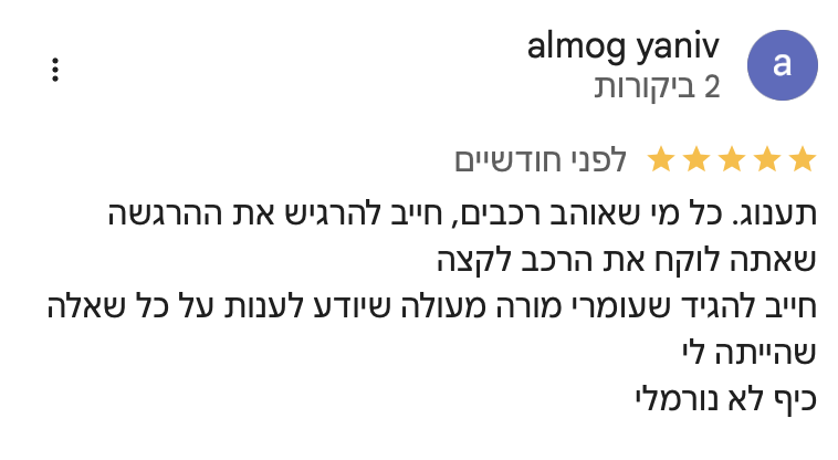 המלצת לקוח 8 על חוויית נהיגה במסלול עם סקופ