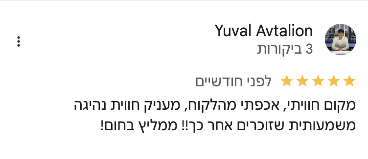 המלצת לקוח 10 על חוויית נהיגה במסלול עם סקופ