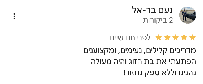 המלצת לקוח 11 על חוויית נהיגה במסלול עם סקופ
