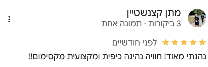 המלצת לקוח 14 על חוויית נהיגה במסלול עם סקופ
